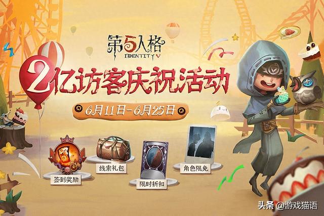 第五人格线索快速获得（第五人格成就礼包500线索别急）