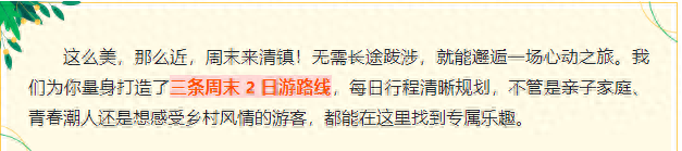 清镇喊你过周末 | 周末2日游，这三条线路随你选