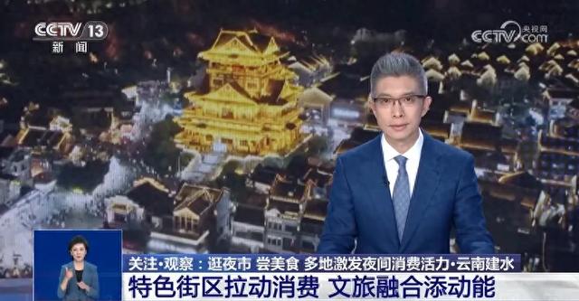 走，去建水赶街～