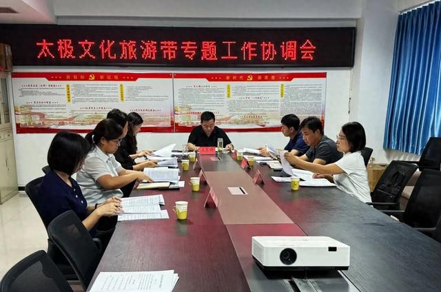 邯郸市太极文化旅游带专题工作协调会在永年召开
