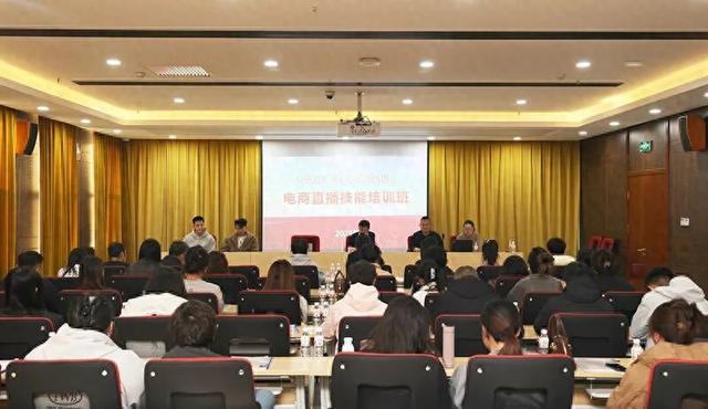 二界沟街道开展电商直播技能培训班