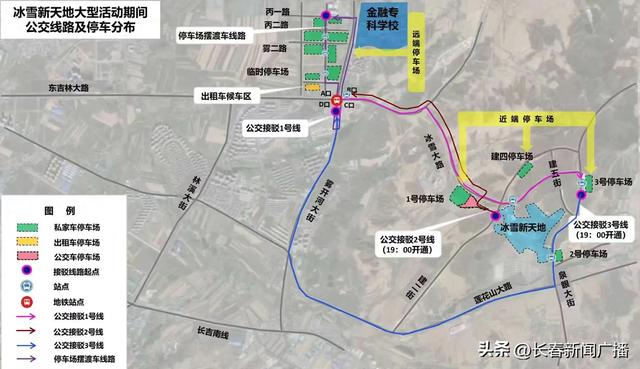 第29届长春冰雪节开幕式暨长春冰雪之夜活动重要提示