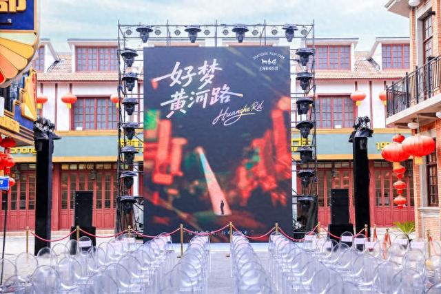 上海影视乐园黄河路焕新升级，“繁花依旧”摩登SHOW点燃城市夜经济