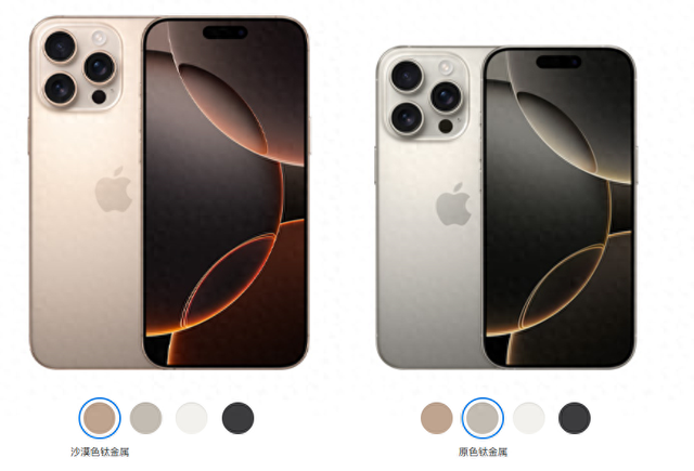 橙了！iPhone 17 Pro配色确定，4款常规色+2款神秘色