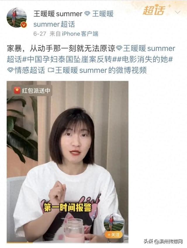 中国孕妇泰国坠崖6年后离婚案将开庭，被告俞某泰国监狱内视频出庭，此前要求赔偿3000万离婚费