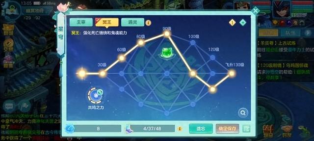 橙光攻守破解版（幻唐志地府星穹选择地府强大但易遭针对）