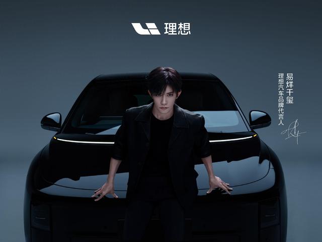 明星志向4攻略（易烊千玺代言理想）