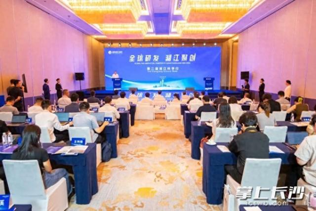 全球智慧共绘湘江科创新篇！第二届湘江科学行启幕