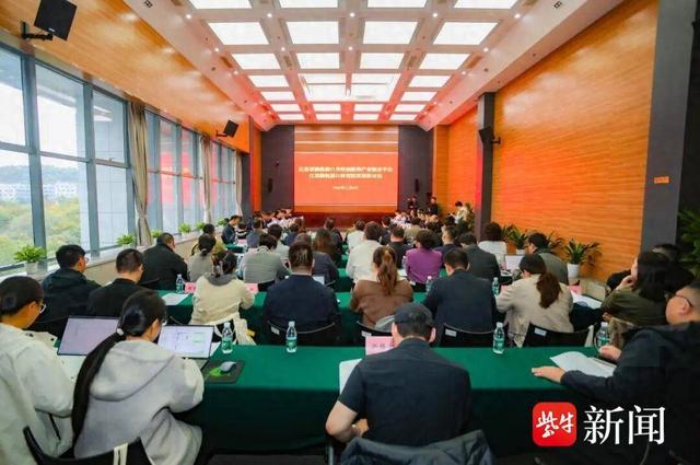 江苏脑机接口研究院发展研讨会在南京栖霞区召开