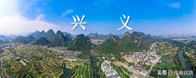 兴义将结束不通高铁历史