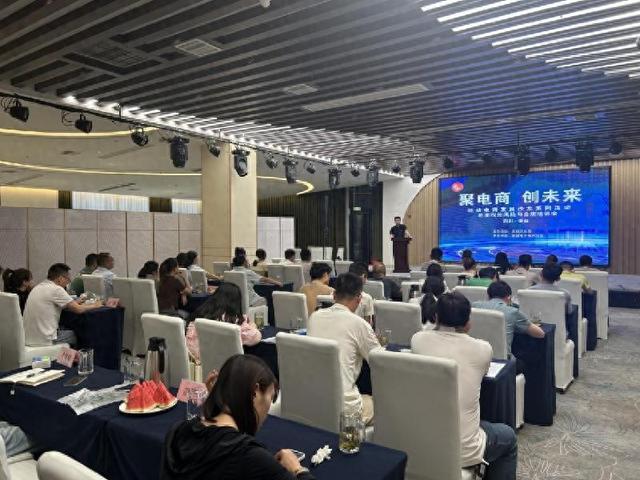 「自贡」一场培训，多重收获！荣县举办电商税控风险与合规培训会