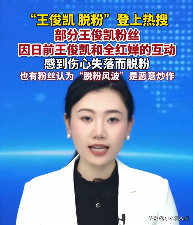 全红婵没想到，自己一个举动令王俊凯事业遭重创，这份友谊惹了谁