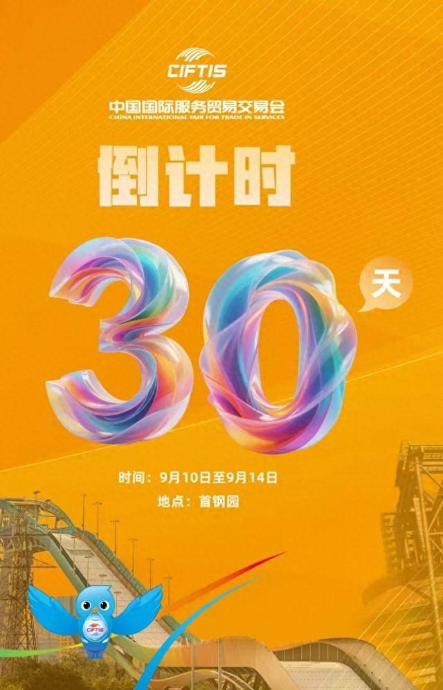 倒计时30天丨文旅服务专题精彩无限