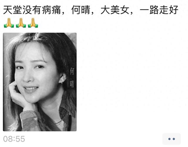 著名演员何晴去世。知名电影人余泳回应详情，惋惜“她今年才61岁”