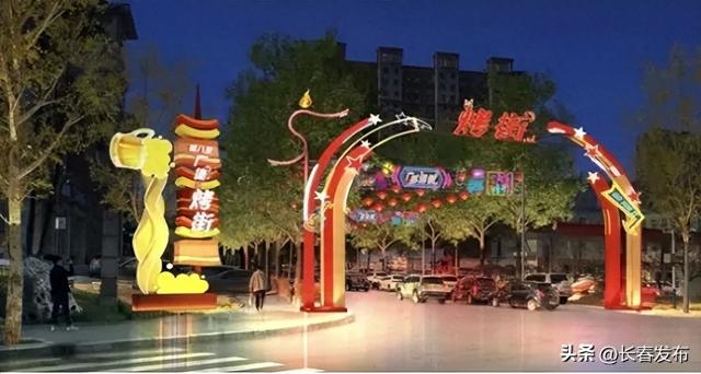走进长春！150个网红打卡地之锦八里·广德烤街