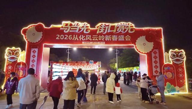 2026年从化风云岭新春盛会热闹开锣，将持续至......