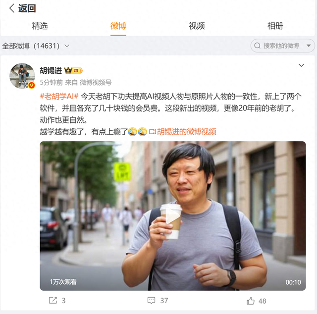 爆笑！胡锡进用AI变身肌肉硬汉 粉丝狂赞好帅 网友吐槽太假