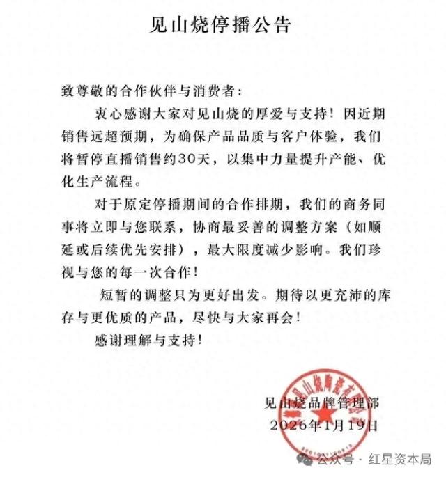 销售远超预期，李亚鹏带货品牌宣布暂停直播；王菲被曝十年间向嫣然医院“匿名捐赠	”3268万元，陈光标喊话称将全力驰援	，嫣然基金最新发声