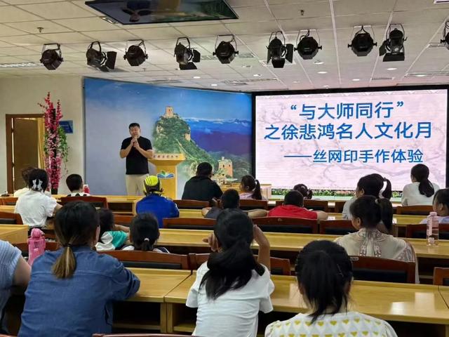 感受非遗魅力，丰富文化生活——密云区图书馆联手徐悲鸿纪念馆开展“丝网印时光”手工活动