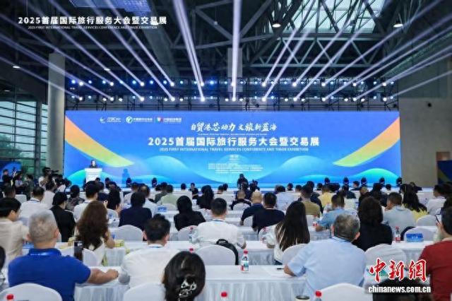 2025首届国际旅行服务大会暨交易展在三亚开幕
