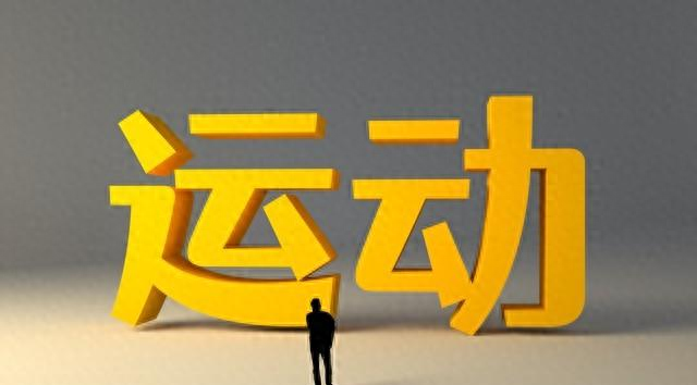 人到中年，该骑自行车锻炼，还是走路锻炼，来看看专家怎么说