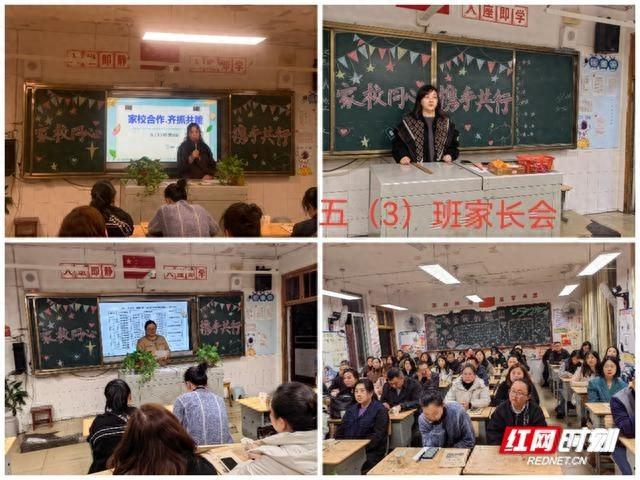 小学五年级家长会学生发言稿范文（携手共育 同筑未来张家界澧滨小学五年级家长会）