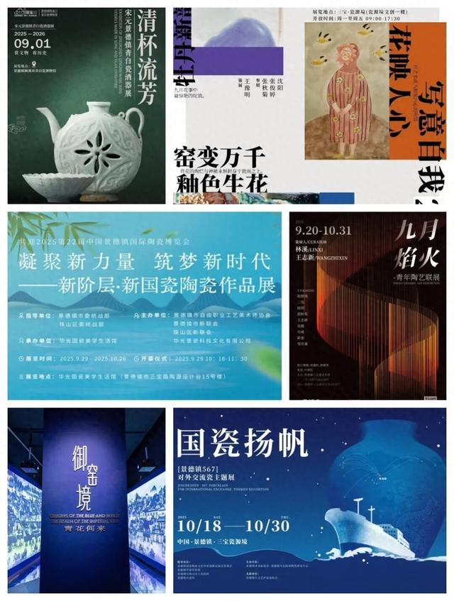 2025瓷博会（1819陶瓷嘉年华）丨珠山区“千馆之城”文化周即将启幕！感受千馆千面的魅力！