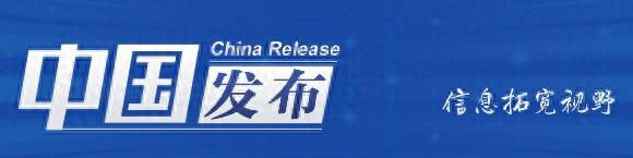 中国发布丨国家外汇管理局：准备在全国范围内全面取消外商直接投资境内再投资登记