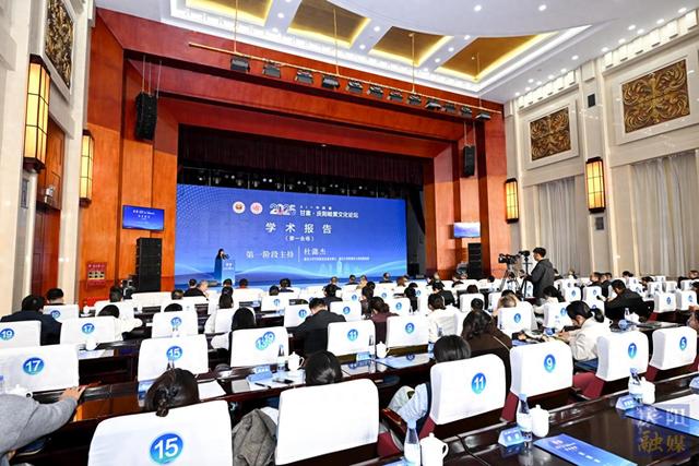 【摄影报道】2025甘肃·庆阳岐黄文化论坛学术报告会 共探人工智能赋能中西医结合新路径