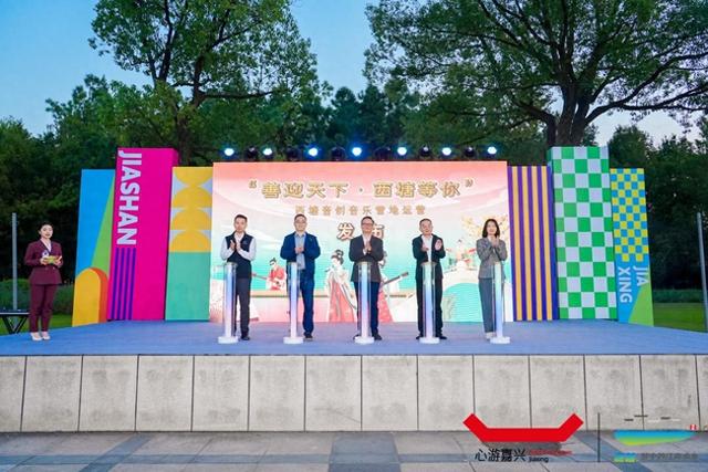 ​嘉善文旅走进浙大校园，以文旅引力聚青年助发展