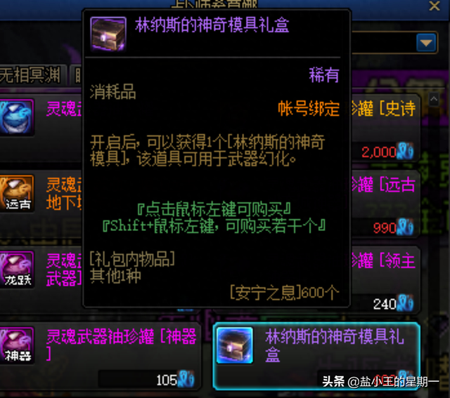 地下城古装时装（暖暖党福音）