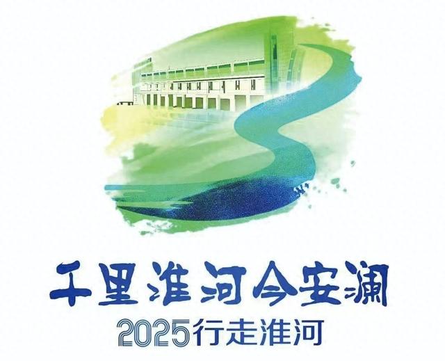 千里淮河今安澜｜明珠耀淮，乘风破浪