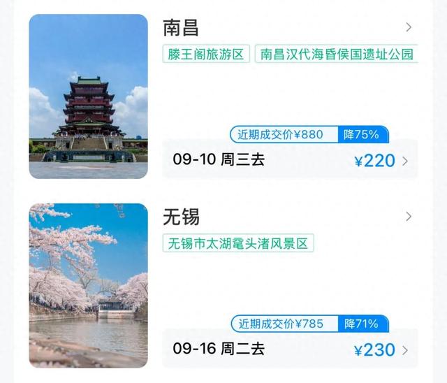 机票价格“大跳水”！最低跌破1折，不少平度人坐不住了……