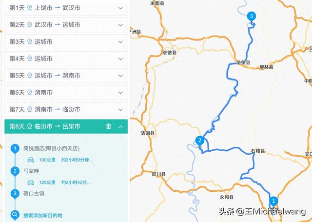 古意秋风三万里（D8）-从隰县到碛口古镇