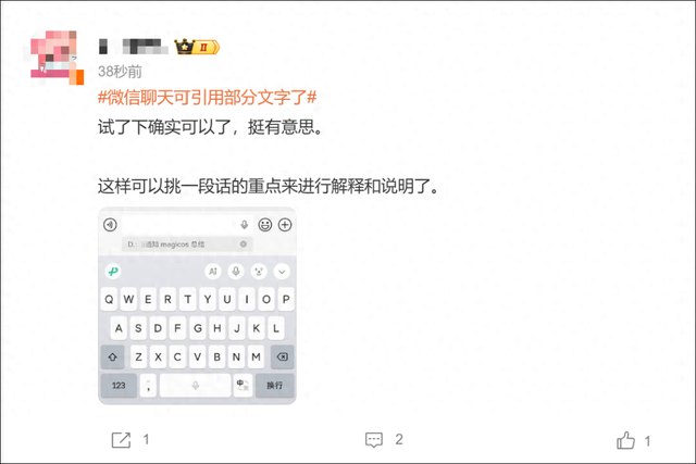 微信聊天又出新功能！网友：爱死了