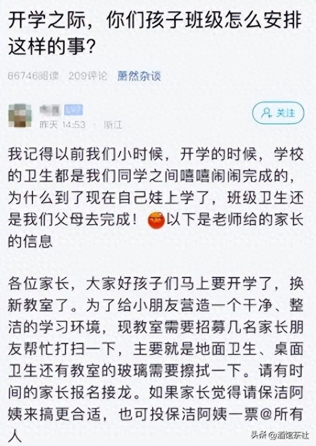 开学第一天，学校的“操作”令多少家长崩溃，是时候出手管管了！