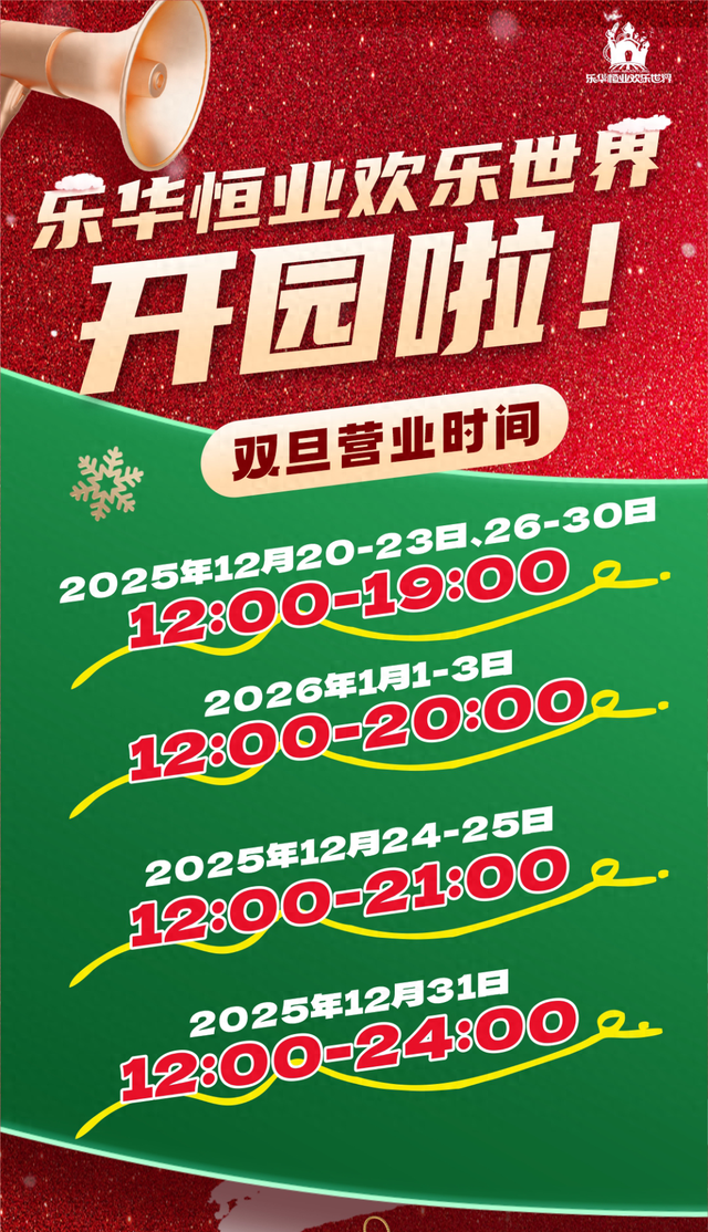 西安这一大型乐园，开园了！