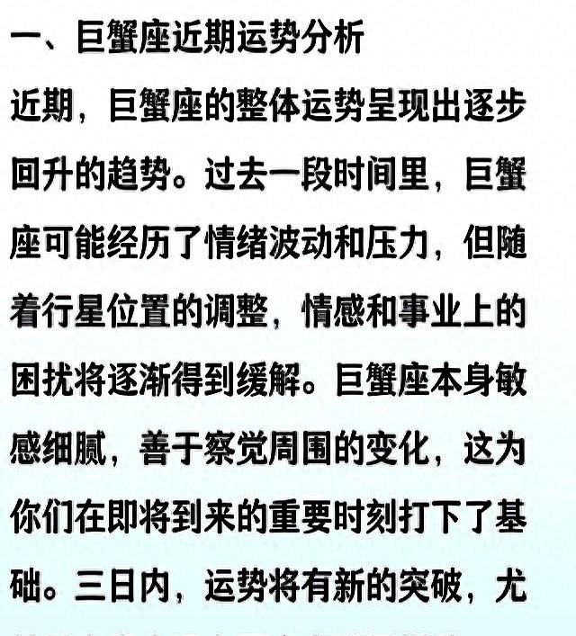 巨蟹座注意：清醒迎接未来，三日内“大人物”将至！