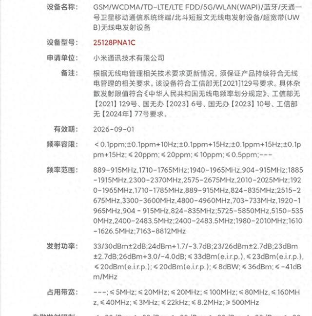 双箭头1攻略（小米年度机皇的秘密武器）