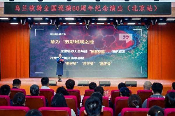 “北疆风情暖京城”——阿拉善乌兰牧骑60周年巡演走进大兴亦庄