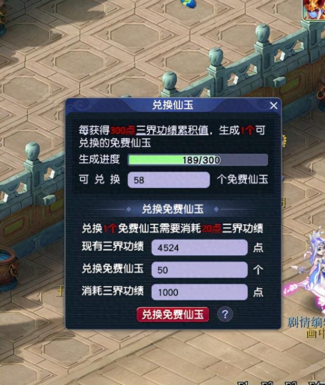 梦幻西游无限仙玉版链接（梦幻西游仙玉也可以免费拿）