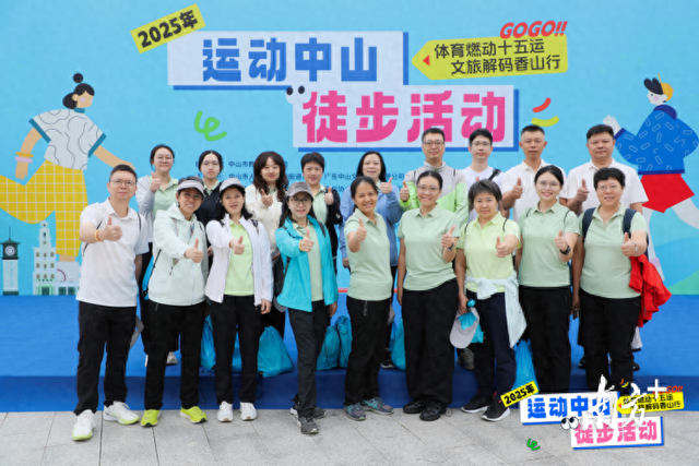农行中山分行：徒步宣教双线行，活力助燃十五运