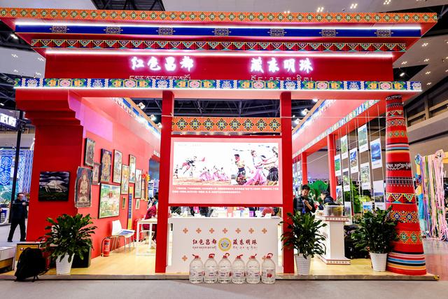 向世界发出邀约 红色昌都闪耀西旅会