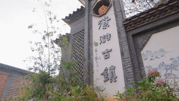 文化中国行丨云南曲靖：古老陶乡焕发文旅新活力