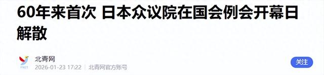 收到天大好消息后, 麻生太郎对中国释放一个信号, 断定中国不足畏惧