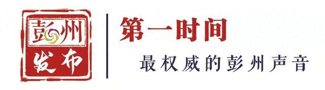 打卡彭州中医药嘉年华在“养生局”里感受文商农旅体深度融合的彭派生活