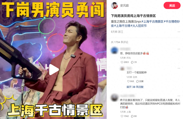 景区开始“抄底”无戏可拍的明星？