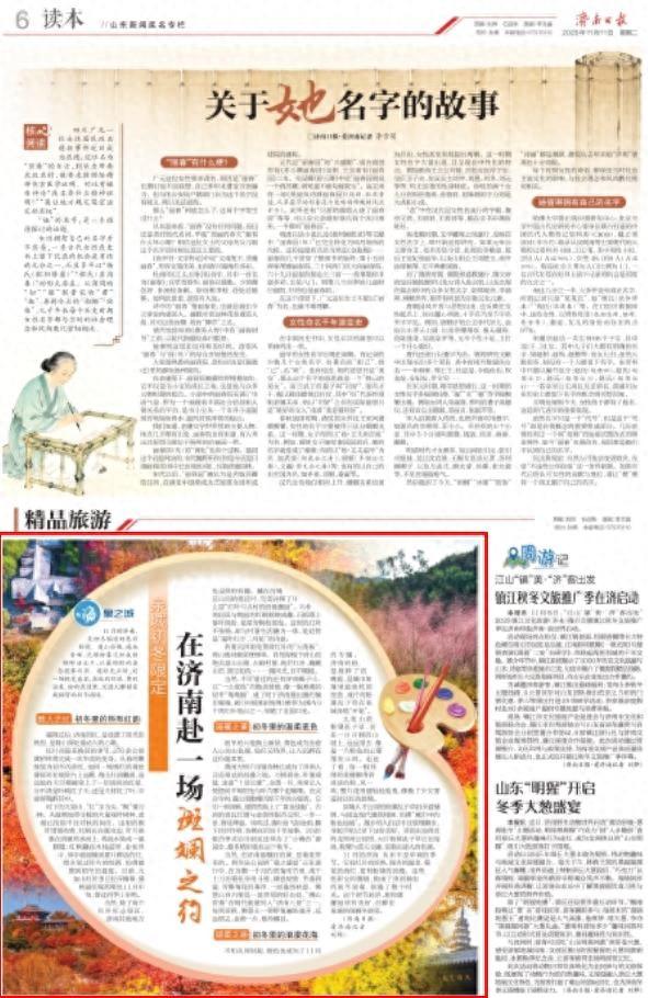 泉城初冬限定！在济南赴一场斑斓之约