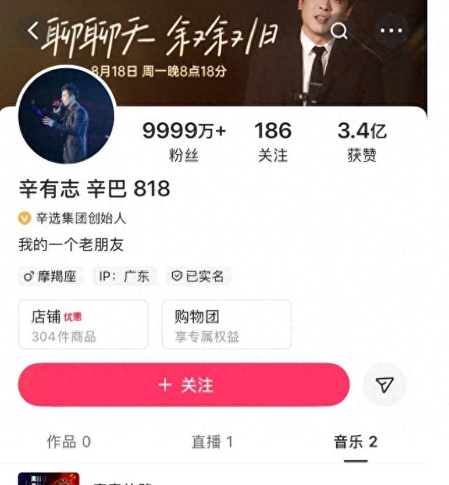 “演戏演全套”？辛巴宣布退网三天后清空作品，只字未提“棉密码”卫生巾致癌一事，“农民的儿子”人设与口中的家人们渐行渐远，单膝下跪的直播套路带货还会上演？
