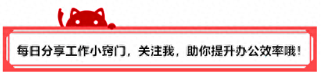 课程表表格怎么制作（教你做个漂亮的卡通课程表模板制作）